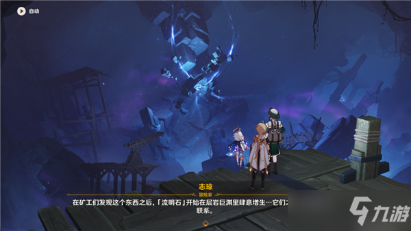 原神九霄之石悬残片任务怎么完成？九霄之石悬残片任务流程攻略[多图]