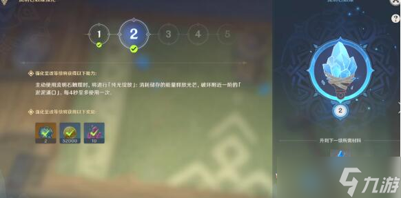 原神九霄之石悬残片任务怎么做