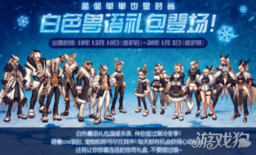 dnf圣诞节礼包上线(全职业都拥有四种颜色)