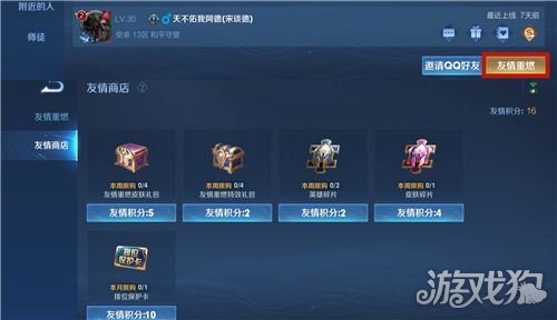 王者荣耀段位保护卡怎么获得?(段位保护卡获取攻略)