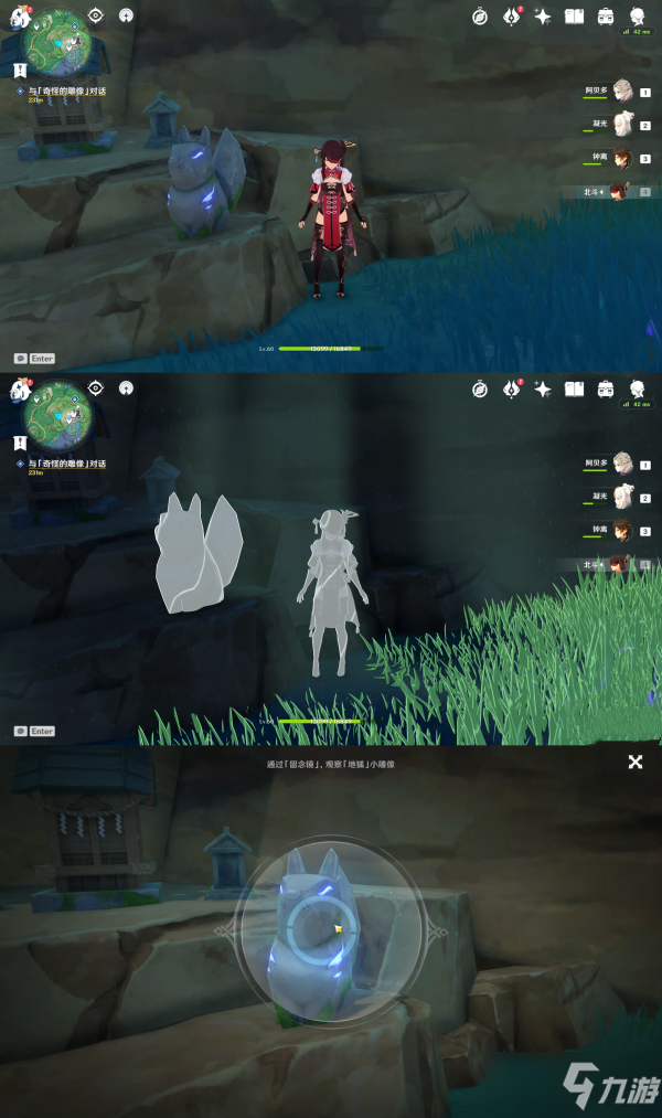 《原神》稻妻世界任务神樱大祓全图文攻略