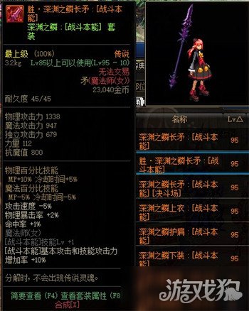 dnf战法100级buff换装介绍(战法100级buff换装怎么样)