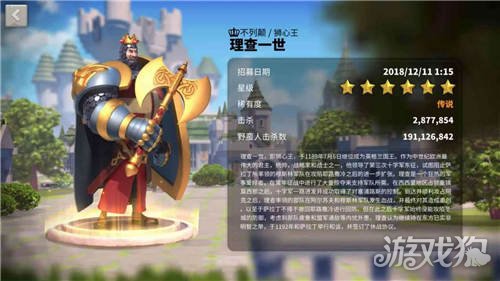 万国觉醒狮心王理查一世技能分析(理查一世好不好)