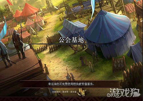 DNF新版公会基地在哪?公会基地怎么进