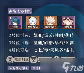 原神行秋圣遗物及武器搭配2023攻略