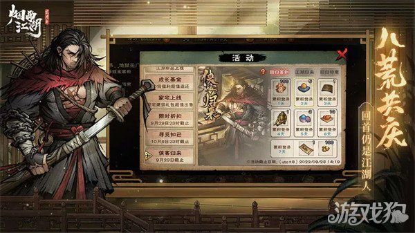 烟雨江湖支线任务攻略大全2023(最全任务攻略)