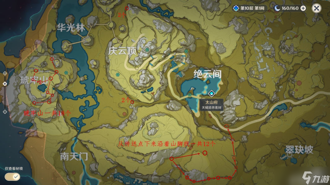 原神石珀最佳采集地点位置