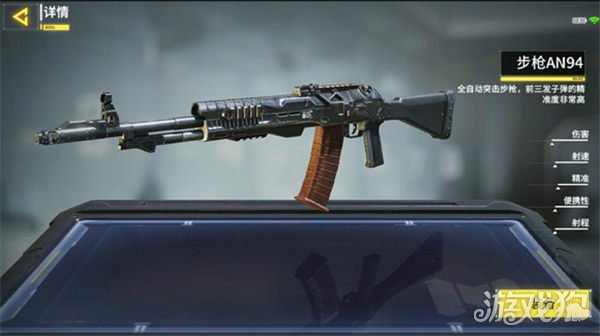AN94武器怎么样?(AN94全自动步枪属性揭秘)
