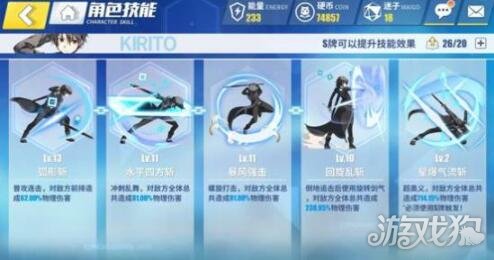 电击文库零境交错桐谷和人怎么样?(桐谷和人技能介绍)
