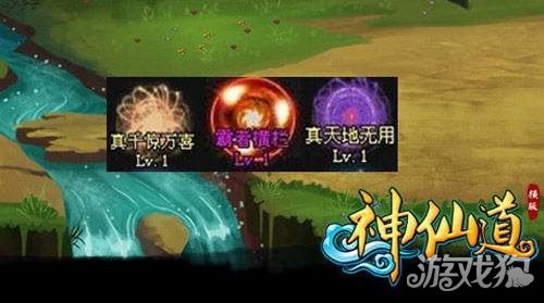 神仙道命格有哪些??(   命格玩法系统介绍)