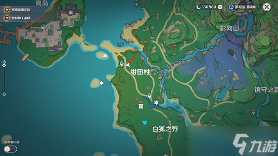 原神前往绀田村东北方的荒废神社位置任务攻略(前往绀田村东北方的荒废神社