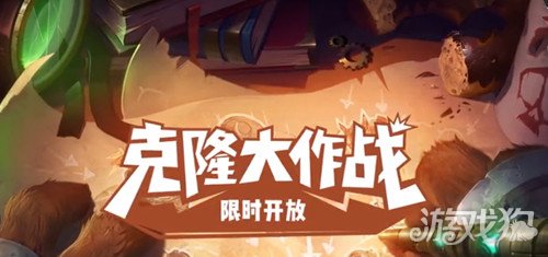 lol克隆模式哪个英雄好玩?(克隆模式英雄推荐)