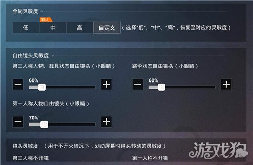 和平精英灵敏度怎么调最稳?(最稳灵敏度设置推荐)