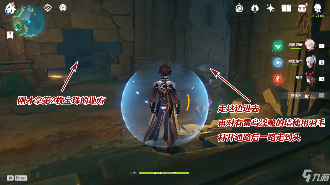 《原神》如星的宝珠全收集和后续攻略分享