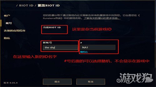 英雄联盟手名字如何改(lol手游改名教程)