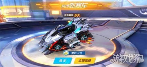 QQ飞车手游S车怎么获得?(S车何时能上架)
