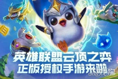 金铲铲之战电玩女枪阵容怎么组?(女枪阵容推荐)