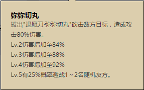 阴阳师半妖之体奴良陆生实力分析(御魂搭配)