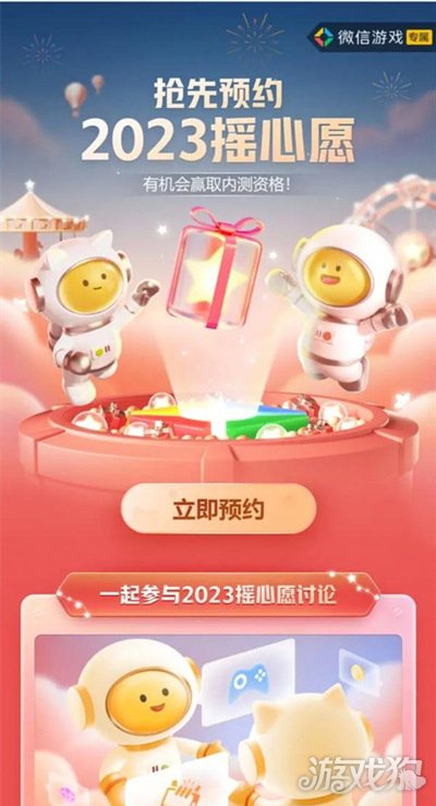 王者荣耀2023微信摇心愿活动怎么参加