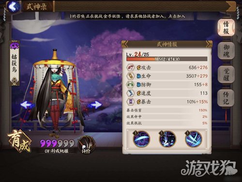阴阳师aoe式神排行及属性之大神经验分享