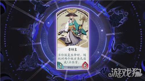 阴阳师百闻牌青坊主怎么玩介绍?(青坊主卡组推荐)