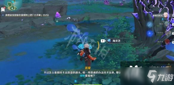 《原神》医樱任务怎么完成？医樱任务流程图文详解
