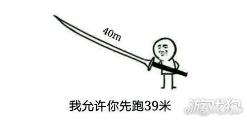 元气骑士40米长刀怎么样?(武器梗40米长刀好用嘛)