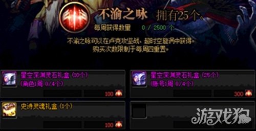 DNF星空深渊灵石获取(如何获取途径介绍)