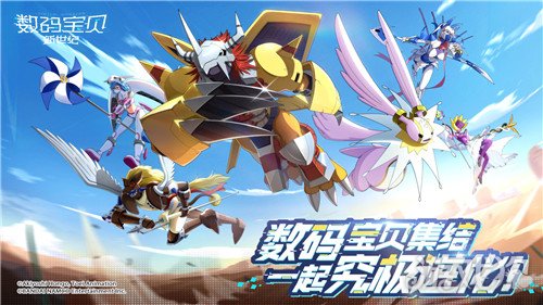 数码宝贝新世纪使魔兽进化路线介绍