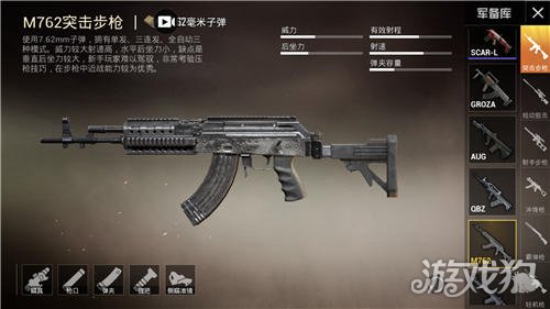 和平精英M762突击步枪(战神局都在抢着玩)