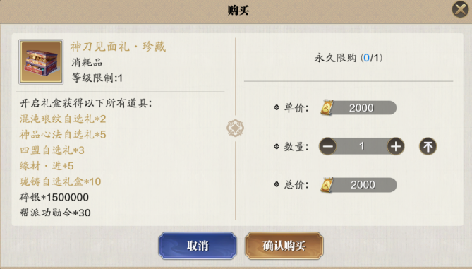 天涯明月刀盒子购买攻略