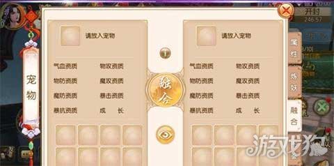 御剑情缘神宠怎么获得?(快速刷神宠方法揭晓)