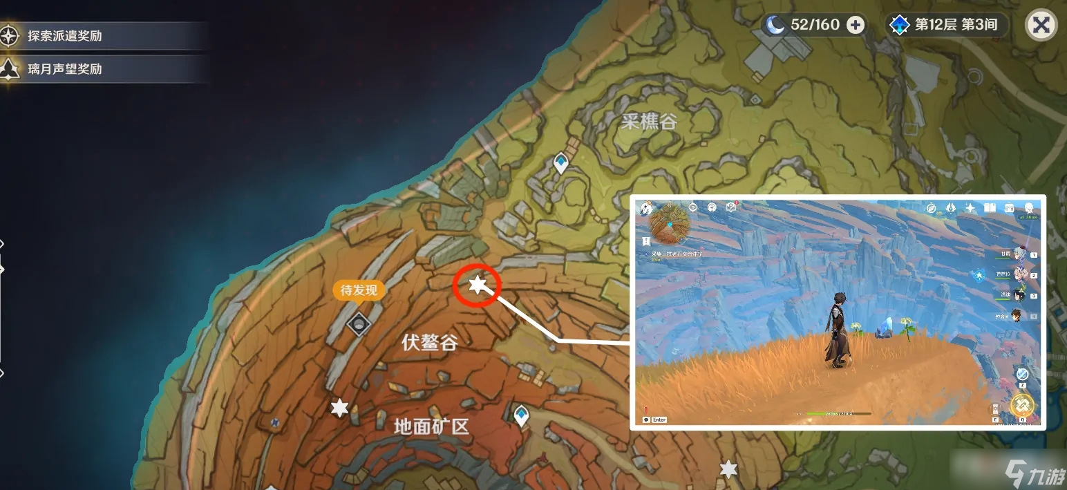 《原神》老石位置在哪