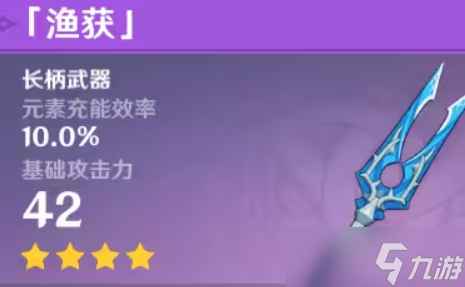 原神渔获需要的鱼在哪里钓