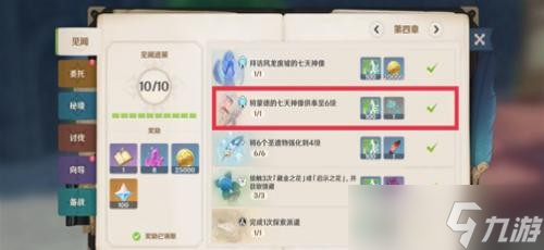 《原神》蒙德地灵龛分布图 蒙德地灵龛位置在哪？