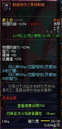 DNF帕拉丁装备选择指南(买买买助你成神)