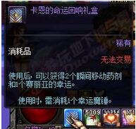 DNF使徒卡恩宝珠怎么获得及属性详解