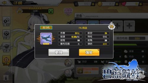 光辉装备搭配(碧蓝航线光辉装备搭配选择)