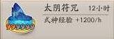 阴阳师结界卡合成技巧(结界卡合成大法介绍)