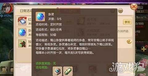 御剑情缘蜀山禁洞任务怎么玩?(任务玩法介绍)