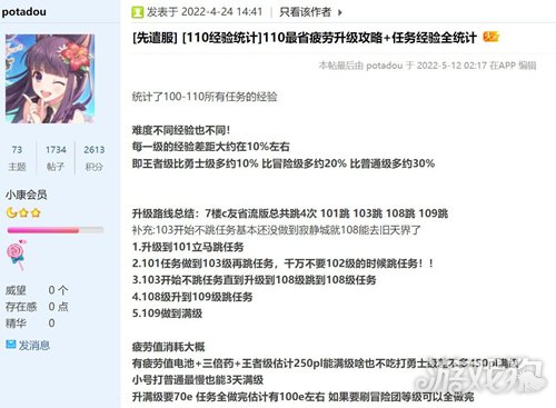 DNF110级升级路线是什么?(110级跳任务攻略)
