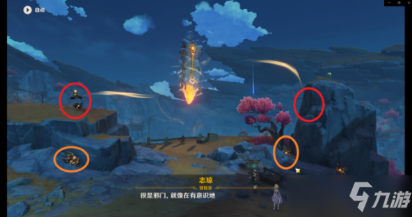 原神巧瞒七星解磐键任务攻略