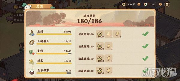 桃源深处有人家支线攻略(支线任务怎么做)