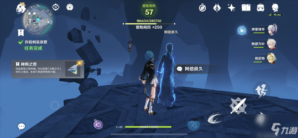 原神神舆之辔怎么获取 神舆之辔获取方法介绍