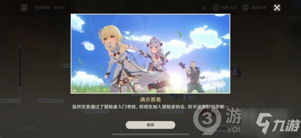 原神诺艾尔邀约全结局怎么达成 原神诺艾尔邀约任务全结局攻略