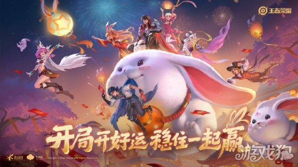 王者荣耀兔年限定多少钱(兔年限定皮肤价格)