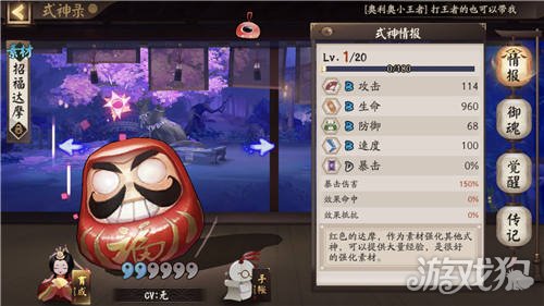 阴阳师四种达摩有什么功能?(达摩全面分析)