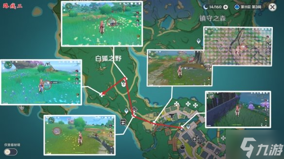 《原神》绯樱绣球位置在哪？绯樱绣球全位置