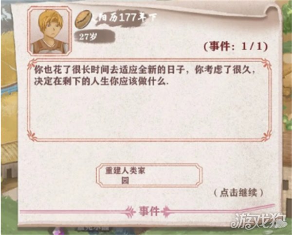 异世轮回录盾勇怎么玩?(反击流盾勇玩法推荐)