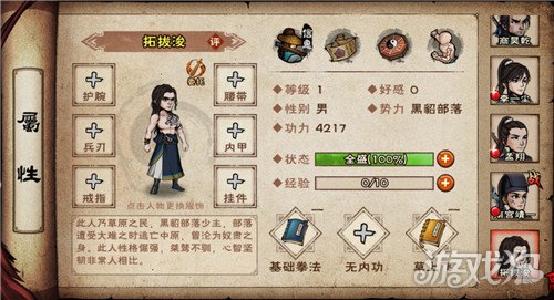 烟雨江湖归元剑意分析(归元剑意作用介绍)